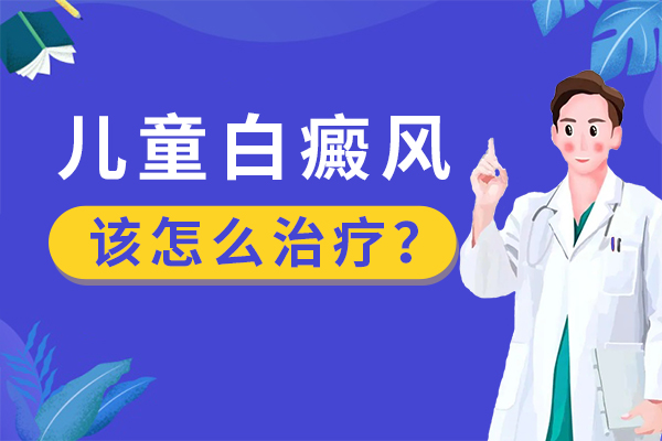 大理治疗白癜风好的医院疗白癜风，为什么白癜风治疗不见好转?